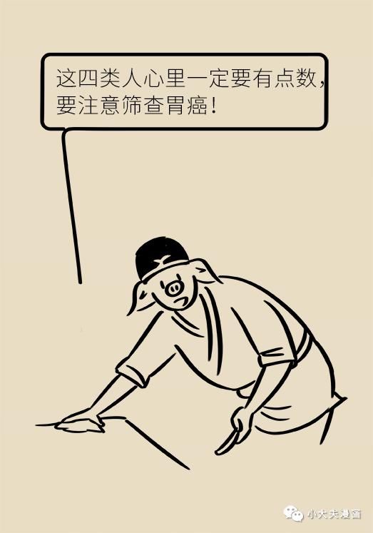 筛查|胃癌“钟情”年轻人,早期发现很重要,这4类人一定要尽快筛查!