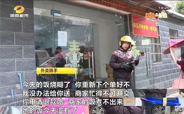 女子点外卖吃出2厘米针头,商家称给五星好评就退款