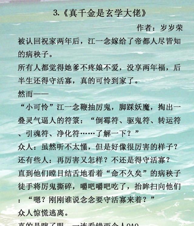 小师妹$首推玄幻仙侠文,搞笑+逆袭,剧情很赞《师姐只能帮你到这了》