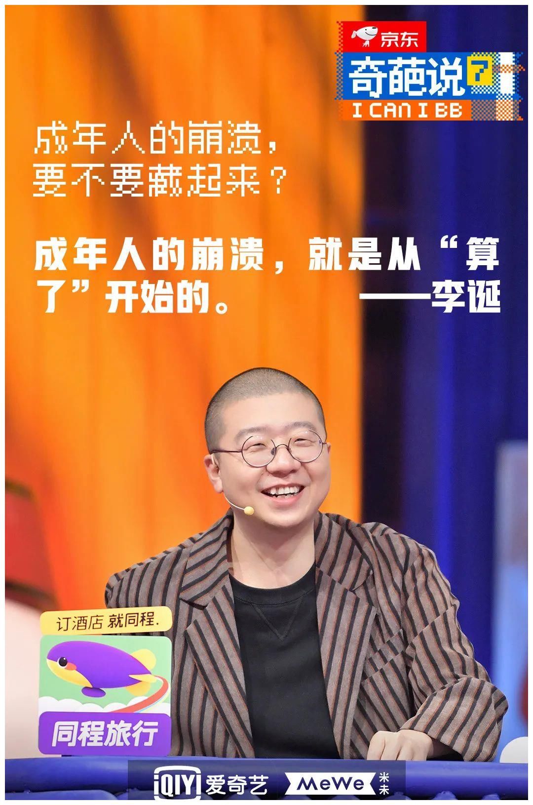 成年人|王子文豪言引热议：成年人的情绪，到底要不要隐藏？