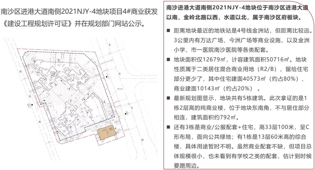 珠江|住建部：“限高令”再加码；琶洲东将迎新盘，望珠江！