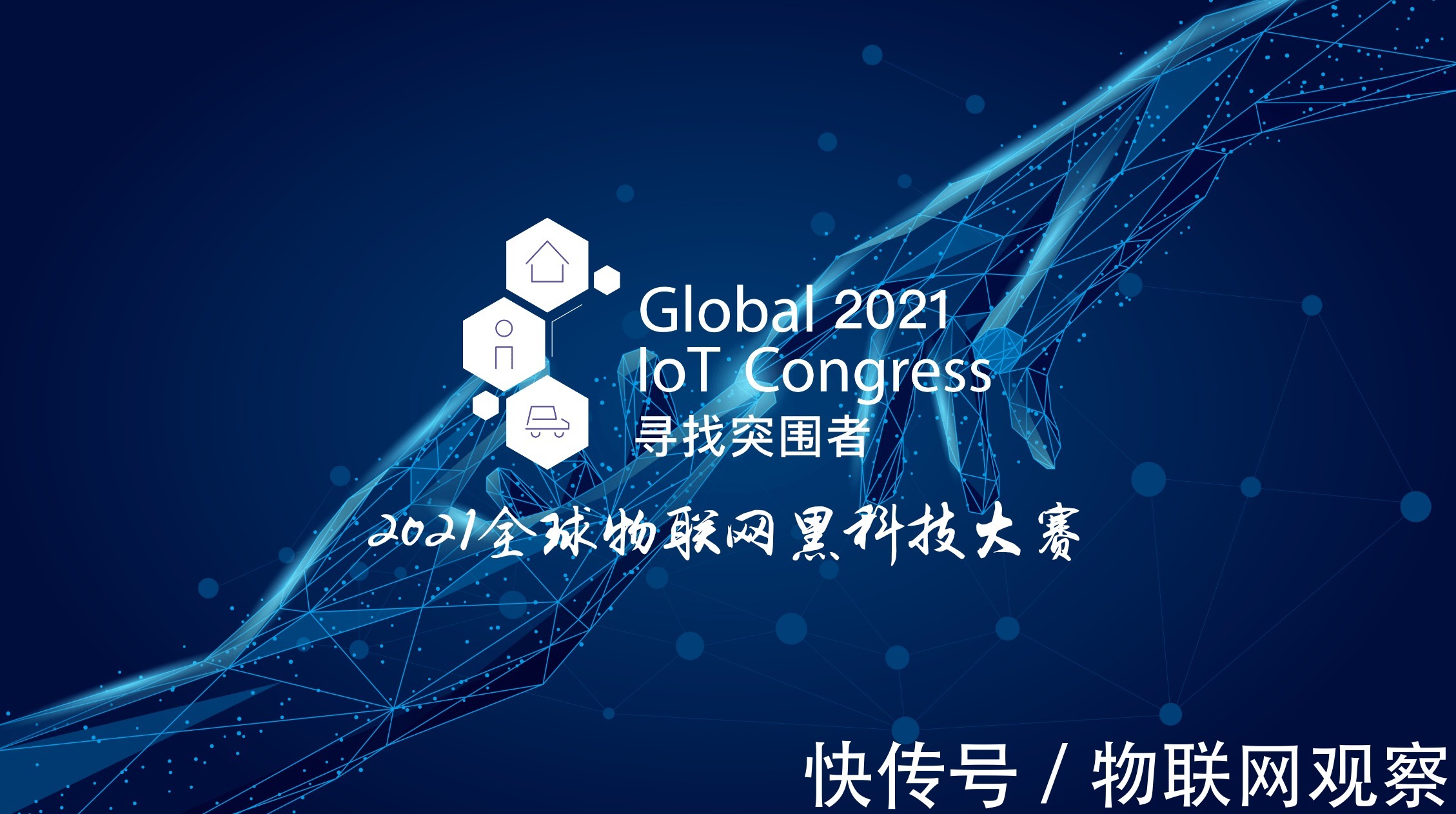 IoT物联网周讯速递（二十六）|中关村物联网产业联盟| 机器人