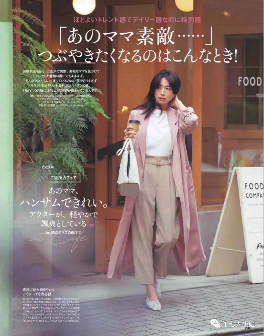 3月的风衣，可以有这么多穿法，太太太实用了