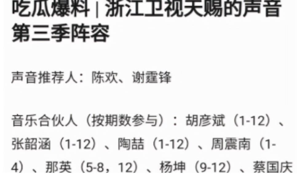 我们的歌|《我们的歌3》官宣B组嘉宾,看清阵容后,和A组差距太大了吧?
