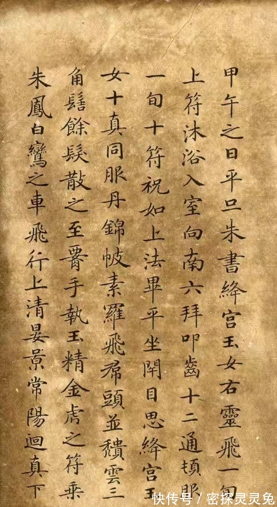 书圣王羲之$钟绍京最佳书法作品《灵飞经》,这才是真正的书法,不信您来看