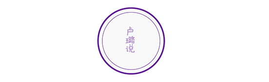 胳膊|让中年女人瞬间崩溃,一只肉包子就够了,卢家小妞成长日记