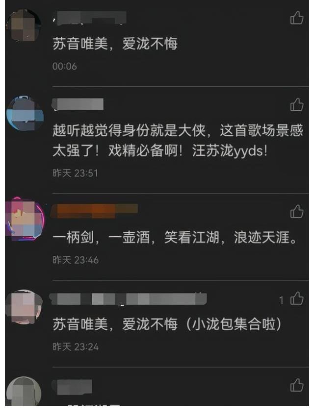 国潮当道重启《剑魂》，汪苏泷全新武侠OST热血上线酷我音乐