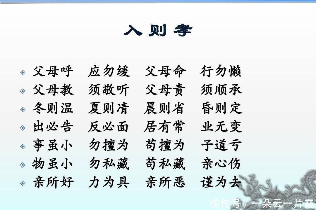 二十四孝文24孝文言文