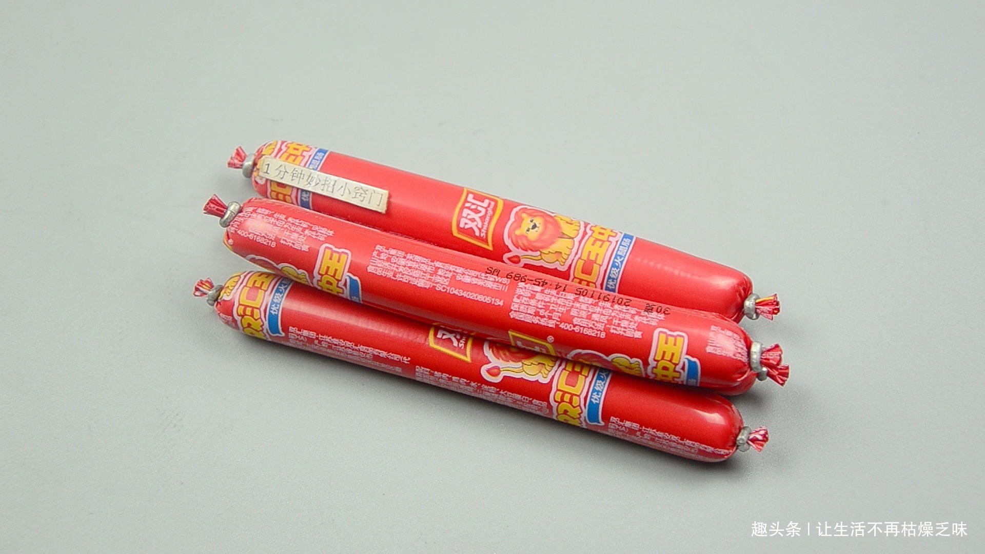 今天才发现，火腿肠铝环下藏个小机关，轻轻一拉完整打开