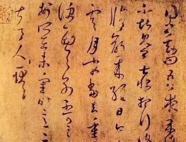 摹本$王羲之双钩墨迹16幅,竟然有6幅收藏于日本,1幅毁于核爆炸