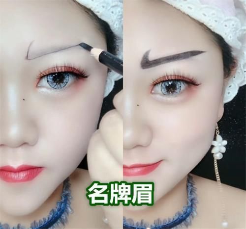 妆容画|同是画眉毛,社会眉VS欧美眉,看到名牌眉精神小妹升级版