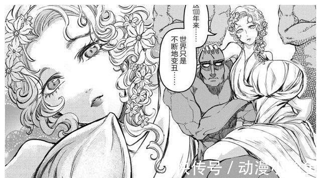 动画|终末的女武神漫画：美神最大亮点遭和谐，阿B：给我把衣服裹好！