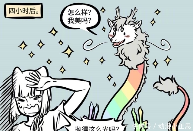 搞笑漫画：九月染发“整残了”扎心？敖烈“抛光龙鳞”活久见！