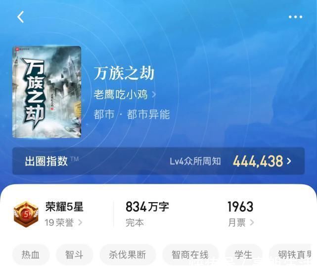 金肆|八本热血小说，听说你们都说老弟不够热血，那么看你们咯