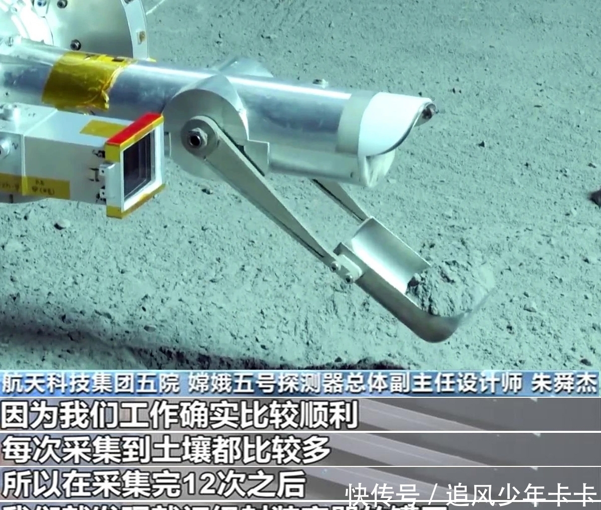 1731克 嫦娥五号取土不足两千克 能证明美国送的是假月壤吗？！