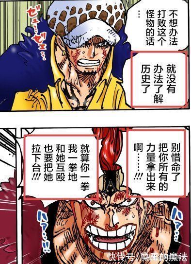 四皇|海賊王1031話分析:索隆占C位有含義,基德與羅威脅四皇體系