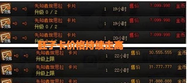 更具|DNF附魔价格起飞!成品与胚子卡相比,谁更具性价比