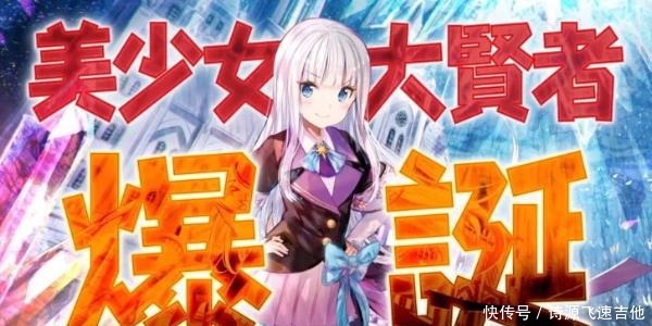 自称贤者弟子的贤者|穿越到异世界变美少女这是什么神奇操作,竟然都能被动漫化