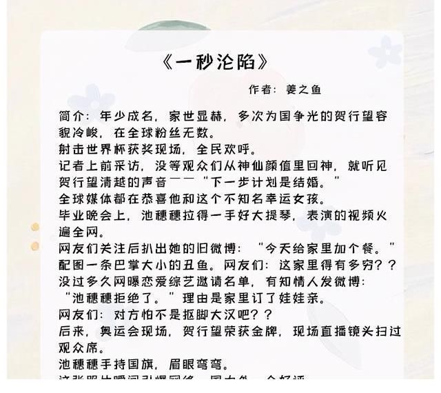 言情小说#甜腻的言情小说：女主娇气却善良，男主内敛却宠妻无极限