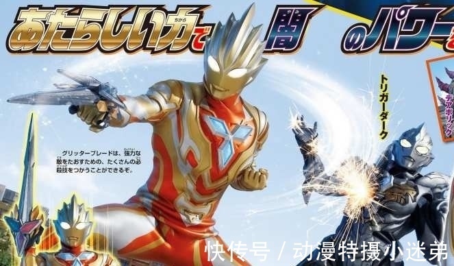 微笑超人|特利迦奥特曼灭灯，微笑超人也躺在草地上，扳机被虐得好惨