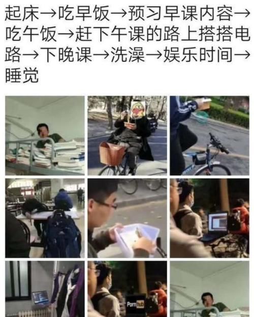 组清华大学的“偷拍照”走红，“放荡不羁”的年轻人，该醒醒了