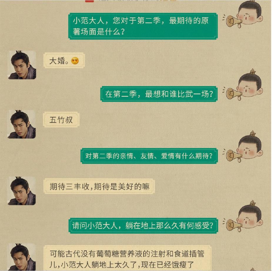  耗不起|《庆余年2》开播时间已定？网友表示耗不起！