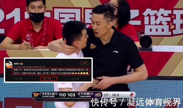总冠军|姚明颁奖典礼喜笑颜开,杨鸣微博被爆破,郭艾伦也没有“输”