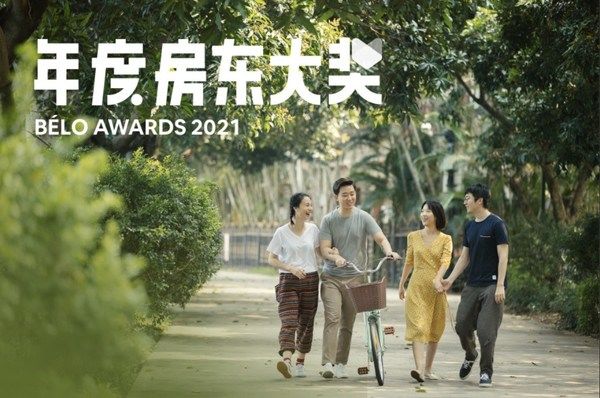 征集|爱彼迎社区房东杭州再聚首，同步开启2021年度房东大奖征集