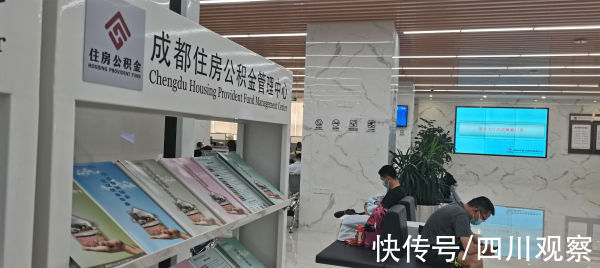 成都|成都公积金管理新政出台 官方答疑来啦