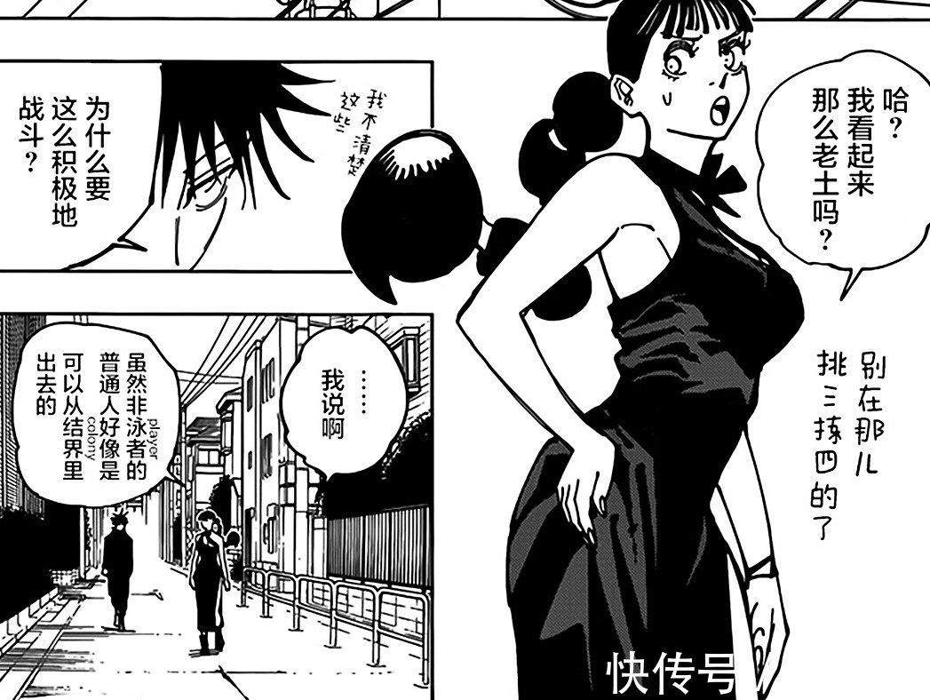 甘井|咒术回战163情报:说谎者是丽美,虎杖见到日车了,下回休刊