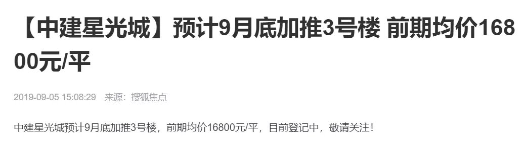 楼盘|光谷“日光神盘”延期交房!最后一栋还抢不抢?