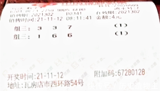 晒票|福彩3D302期晒票,世上的路千万条,我们能选择只有一条