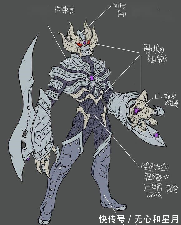 黑暗奥特曼|奥特曼黑暗捷德更像贝利亚儿子,黑暗格丽乔形象正式公开!