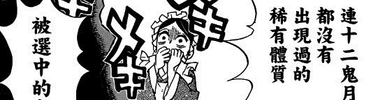 鬼杀队|鬼灭之刃:鬼舞辻数百年来一直在做实验,袭击炭家是无意之举