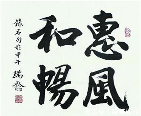 中华楷书&他被称中华楷书第一人:练习楷书80年,一幅字卖593万,名字耳熟