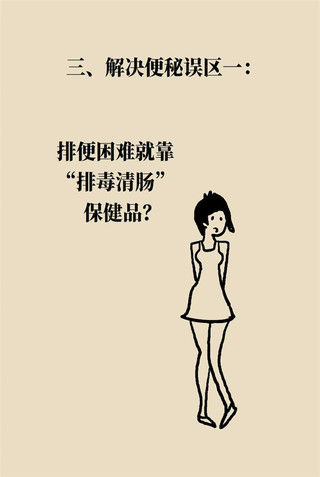 小妙招|怎么解决便秘？这4个小妙招学起来