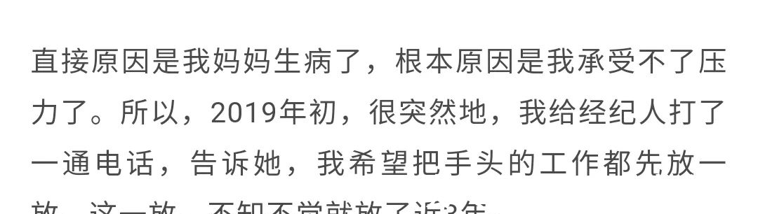 中國好聲音|“消失”3年的吳莫愁，得罪了誰？