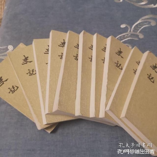 前四史|因读《史记》而喜欢历史,又喜欢上了各个版本的《史记》