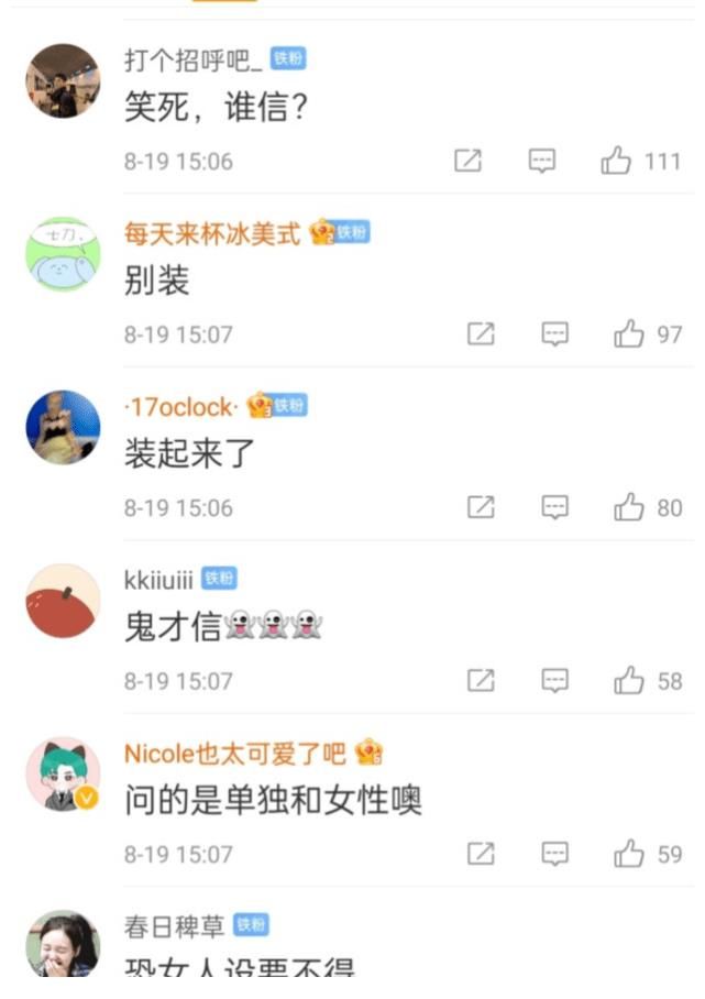 翻车|小鬼综艺中立人设翻车，称不怎么和女生吃饭，被扒出与女生接吻照