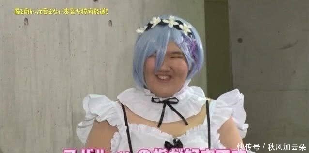 逼真|日本大神自制蕾姆“发福”手办,细节逼真,像极了“乔碧蕾”