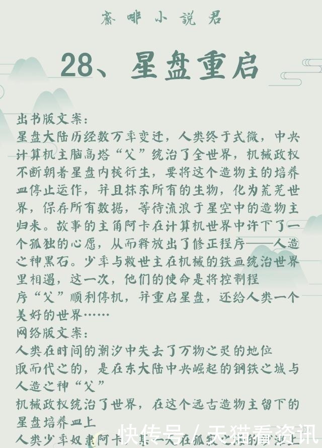广播剧|作者｜非天夜翔(耽美推文)29部全列表，建议收藏，文荒必看！