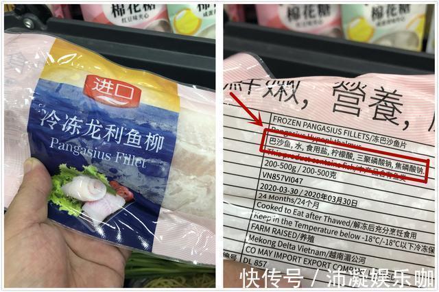 超市几块钱1斤的“龙利鱼”,打折也别多买,懂行的从不给家人吃