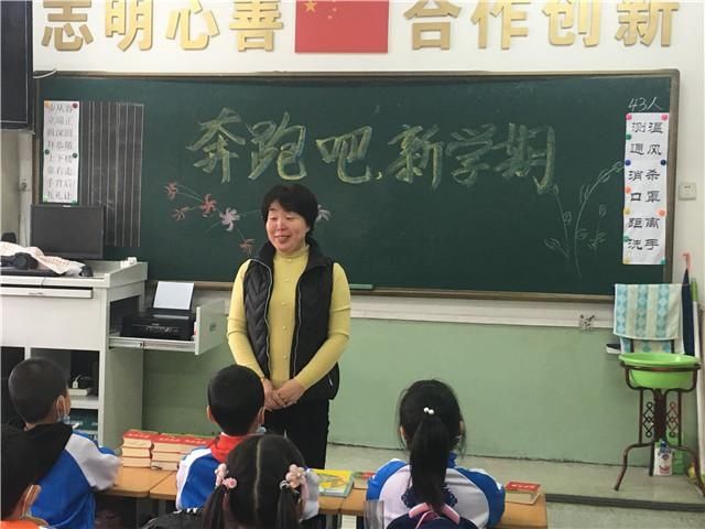 铁东区东长甸小学开展“开学第一课”活动