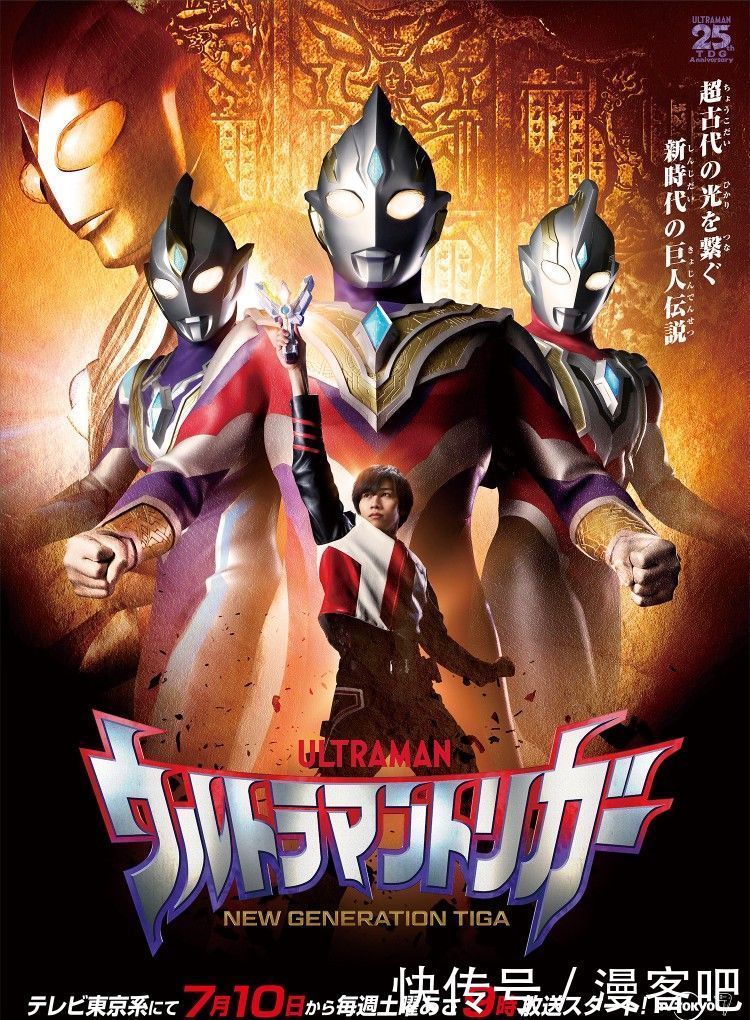 “令和版迪迦”特利迦奥特曼变白雪公主被唤醒，超强三形态作战