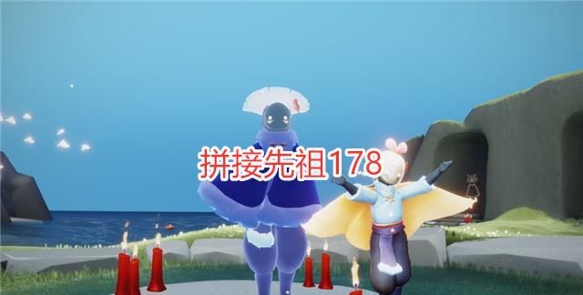 阿瑶|光遇：最贵的三次复刻，白鸟和拼接先祖，你更喜欢哪一个？