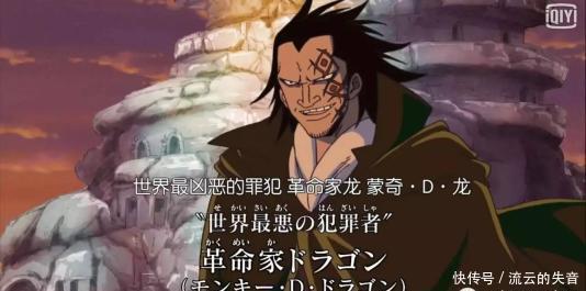 充满|海贼王龙的印记充满暗示,不是卡普的拖鞋打的!或与龙马相关!