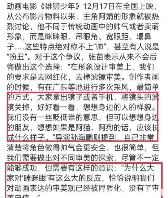 西方人|处在风口的《雄狮少年》：情节取悦中国人，外形取悦西方人