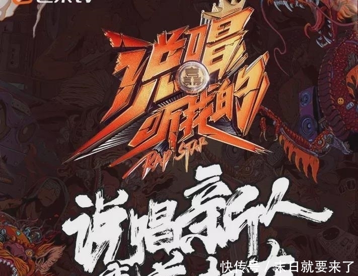 中国新说唱 《中国新说唱》又有骚操作!暴扣哥当导师?这已不是说唱节目了