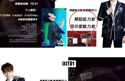 INTO1官方定位：刘宇舞担，米卡vocal担当，全能ACE竟是他？