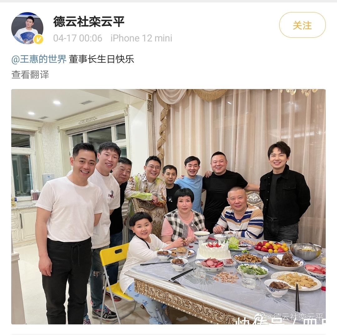 张云雷缺席师娘生日聚会,三节两寿不拜师